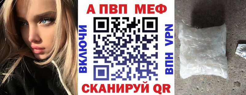 A-PVP кристаллы  Камешково 
