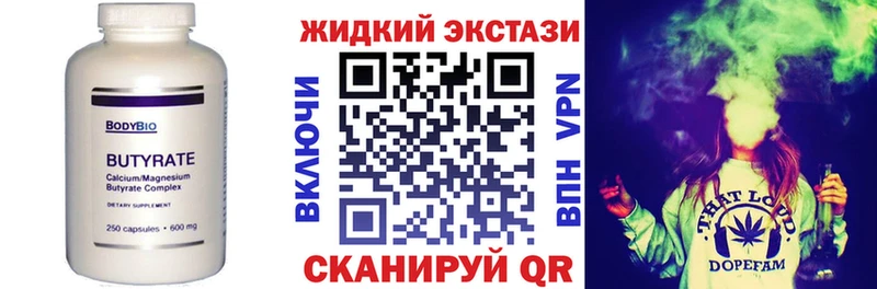 БУТИРАТ жидкий экстази  Камешково 