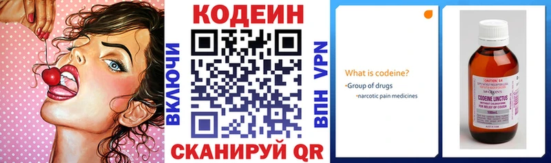 Кодеин напиток Lean (лин)  Камешково 