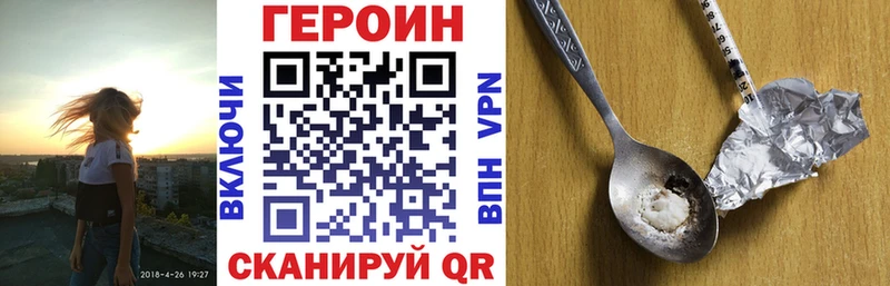 ГЕРОИН Афган  закладки  Камешково 