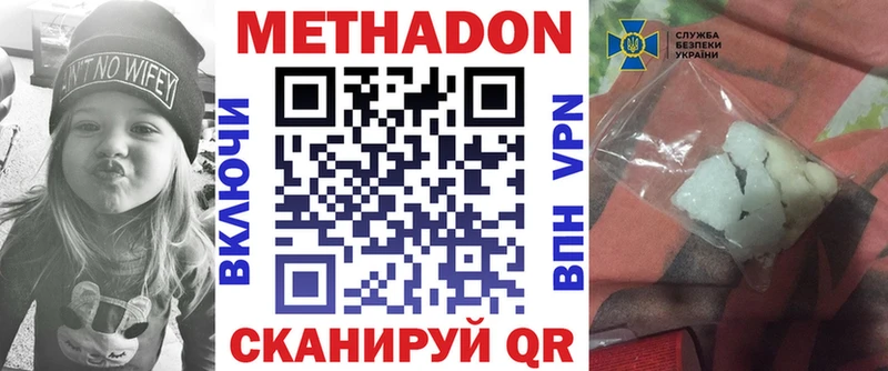 МЕТАДОН кристалл  Камешково 